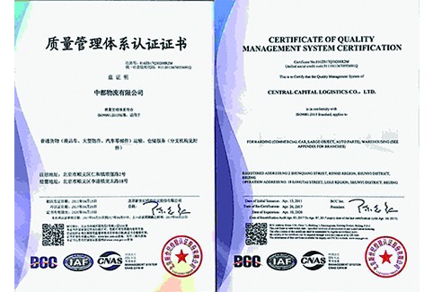 ISO9001質(zhì)量管理(lǐ)體(tǐ)系認證