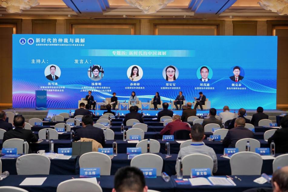 刘茂通受邀参加全国律协仲调委2025年业务交流会并作主题发言